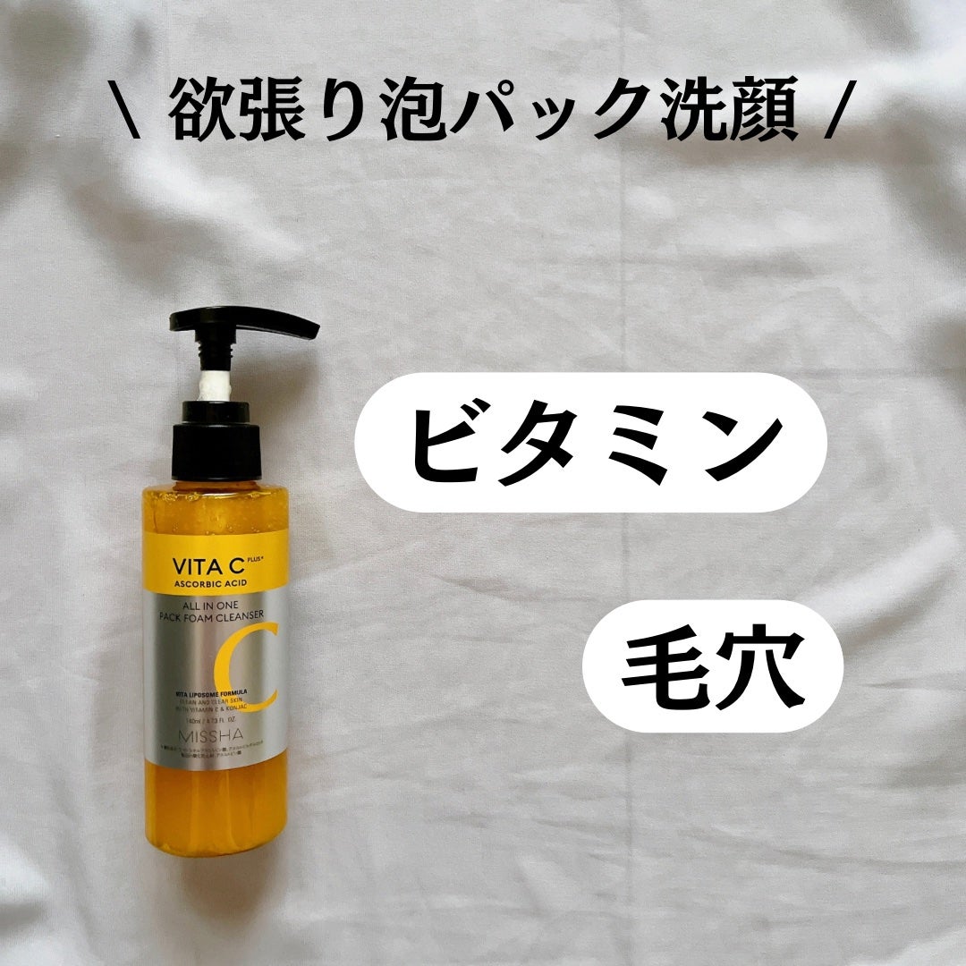 ミシャ ビタシープラス 泡マスク洗顔/MISSHA/泡洗顔を使ったクチコミ(2枚目)