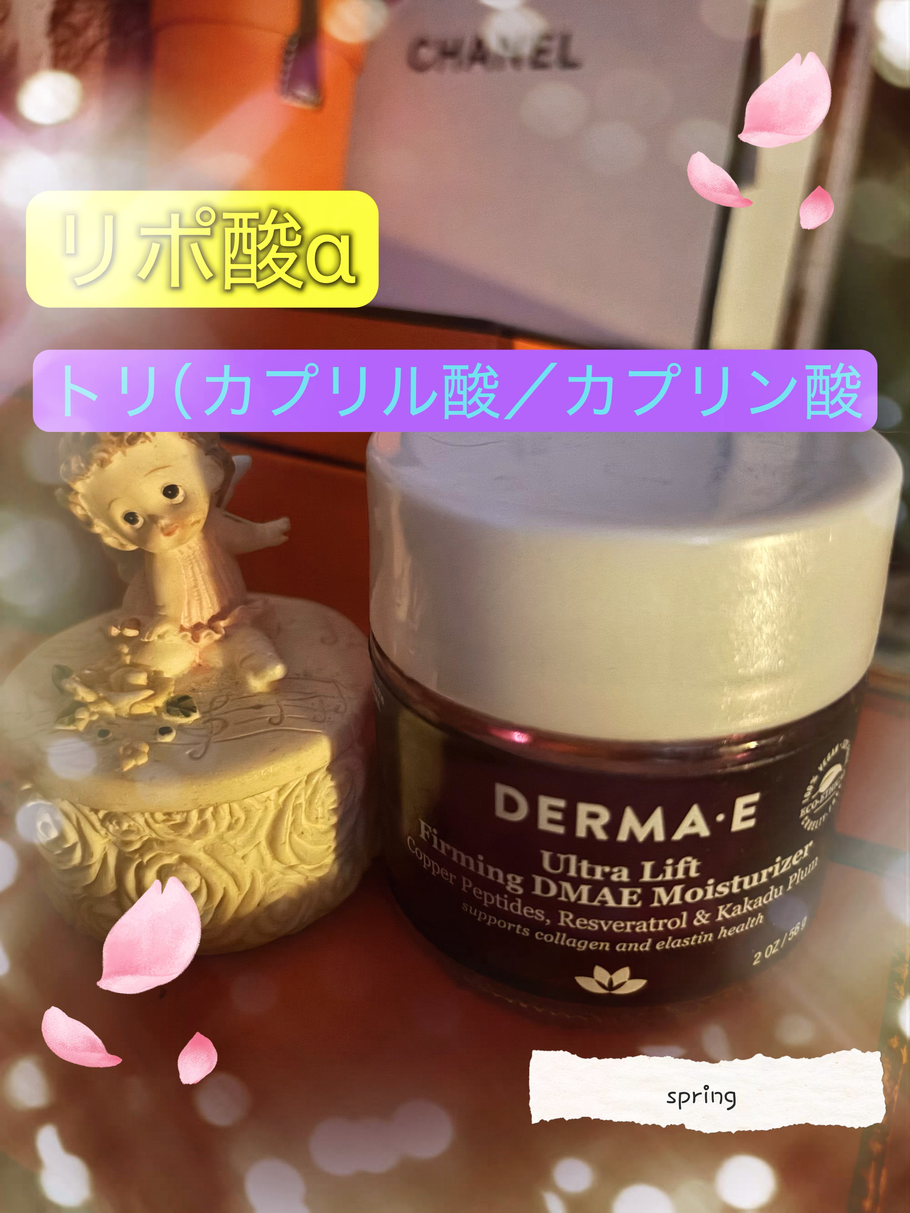 Firming DMAE Moisturizer/DERMA-E/フェイスクリームを使ったクチコミ（1枚目）