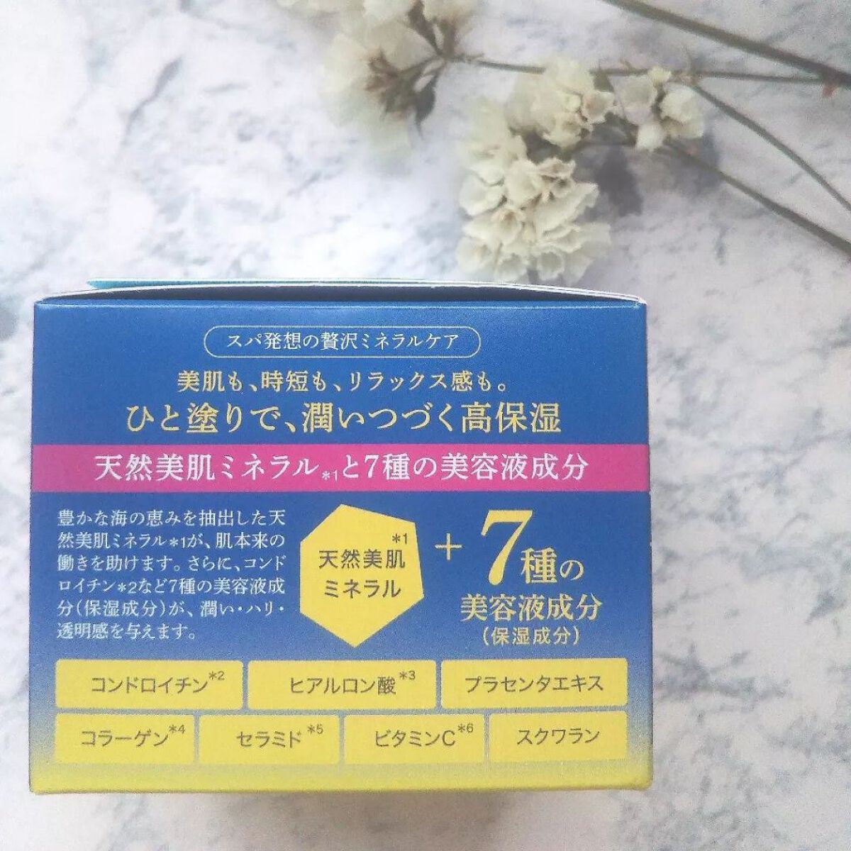 エッセンス ジェル/イオナ スパ＆ミネラル/オールインワン化粧品を使ったクチコミ（3枚目）