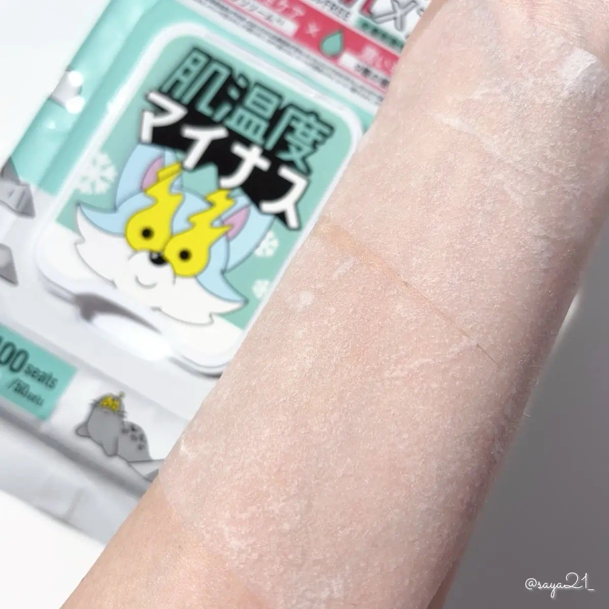 ããð§žãã©ãã100 on LIPS ãå€ã®ã»ãŠã£ãèã®æž©åºŠã-8âäžããŠã¯ãŒã«ããŠã³ããŠãããéšåçš..ãïŒ3æç®ïŒ