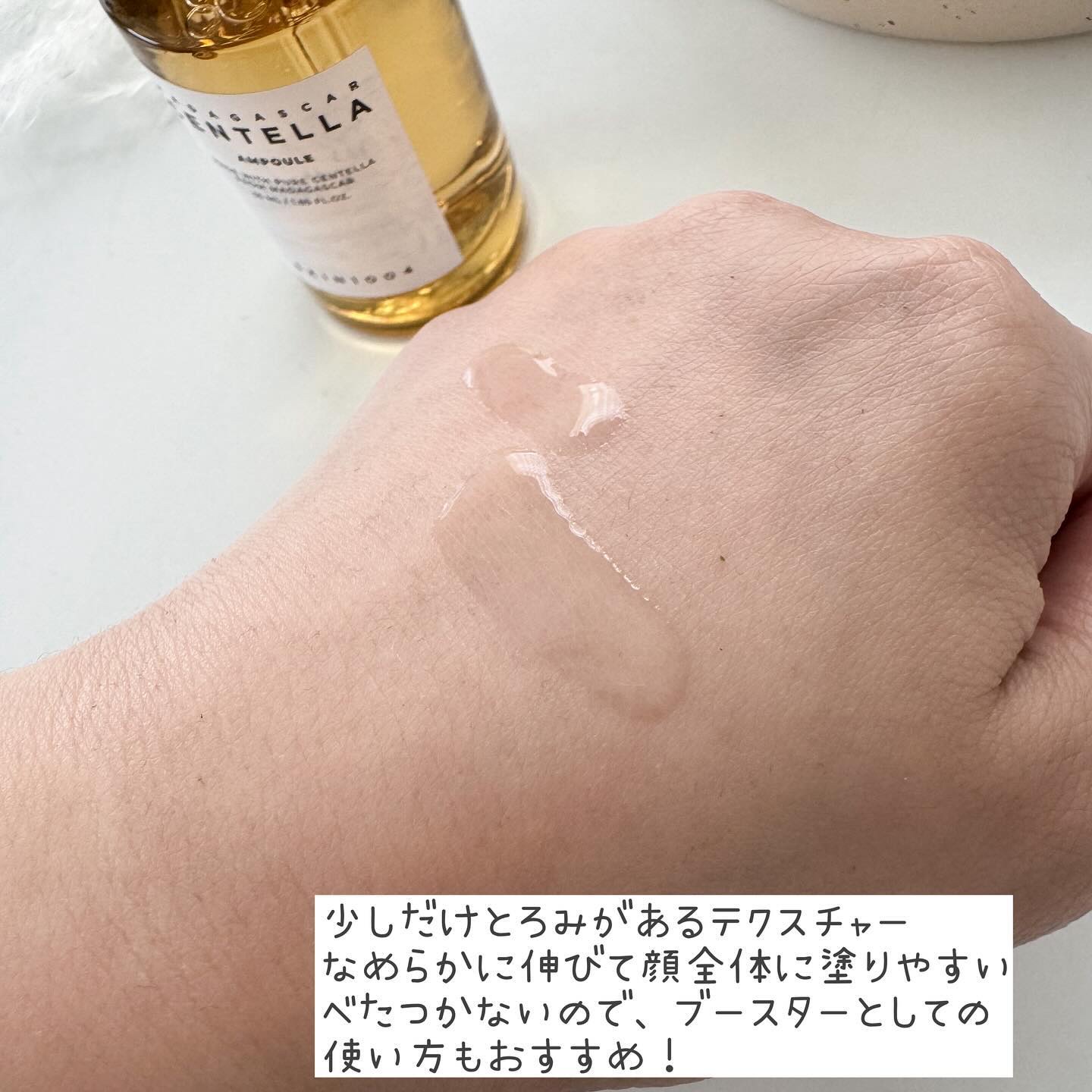 センテラ アンプル/SKIN1004/美容液を使ったクチコミ（3枚目）