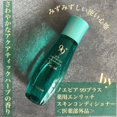 新品 ノエビア99プラス薬用エンリッチスキンコンディショナー（160ml ...