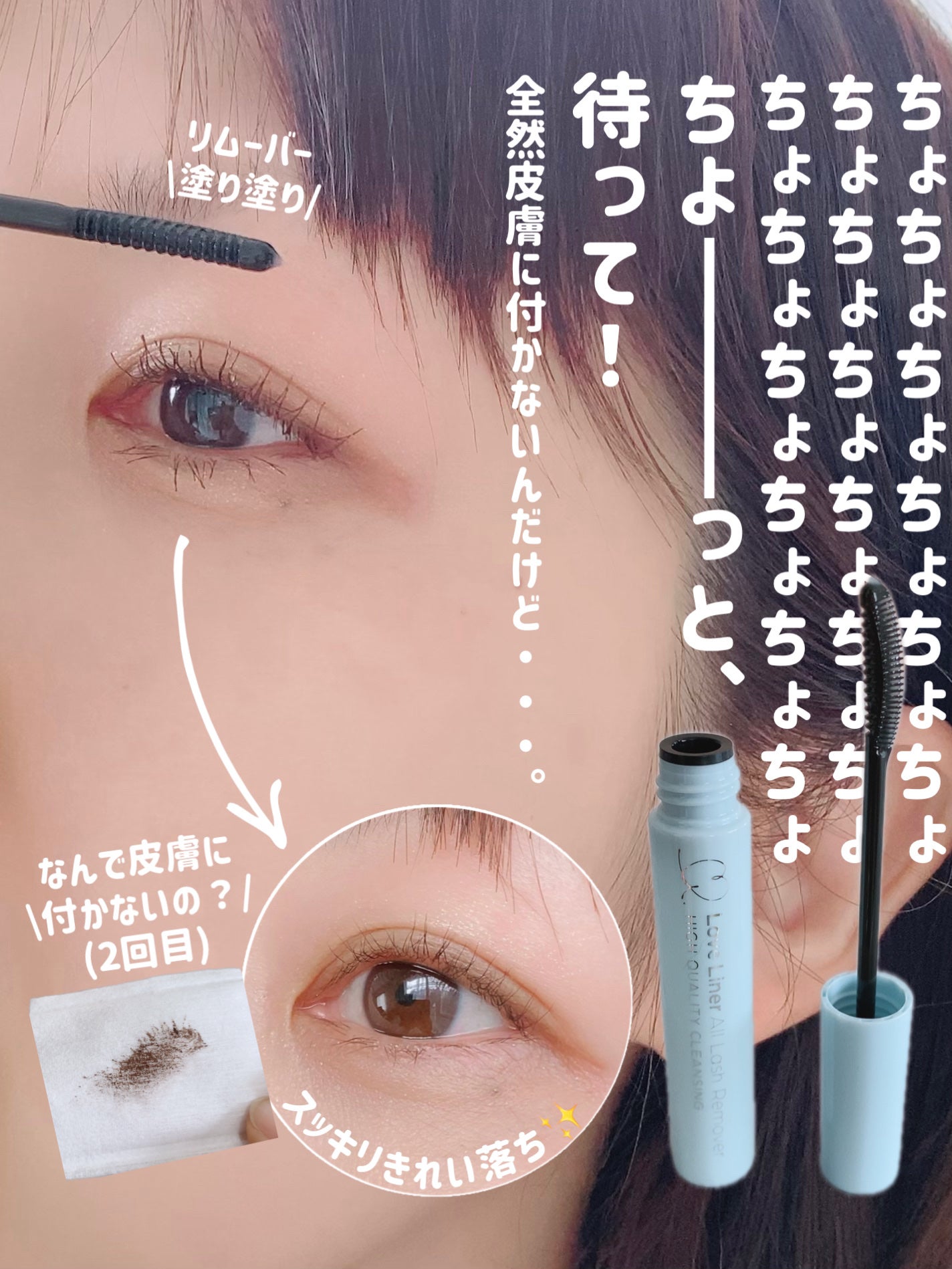 オールラッシュ マスク カール&ロング<マスカラ>/ラブ・ライナー/マスカラを使ったクチコミ(4枚目)