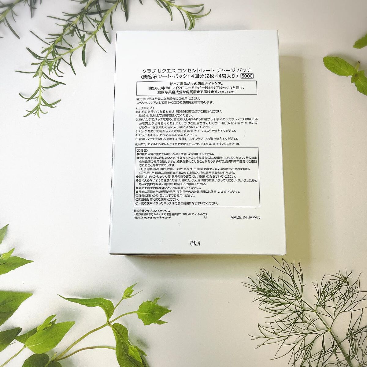 を使ったクチコミ（2枚目）