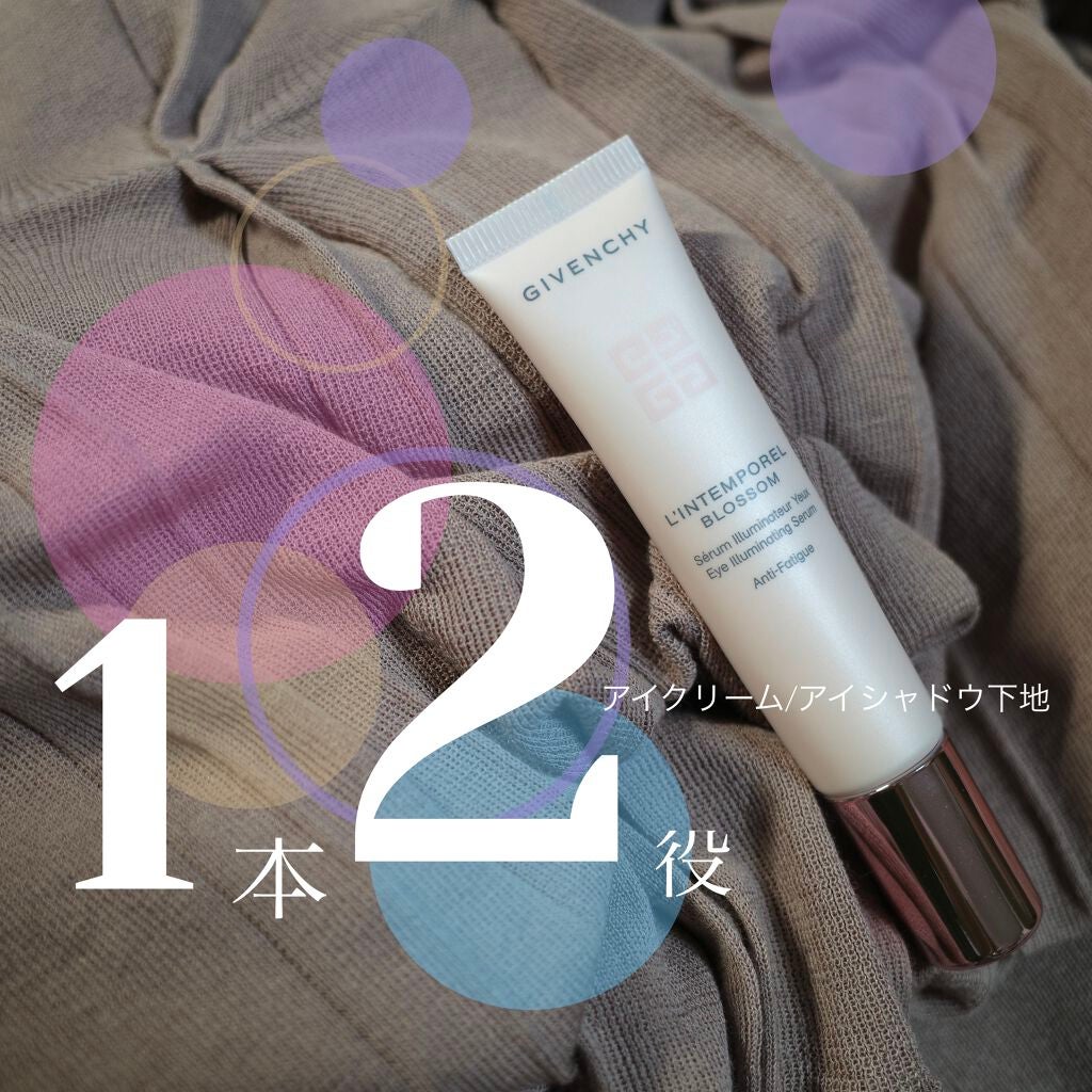 ランタンポレル ブロッサム アイ セラム/GIVENCHY/アイケア・アイクリームを使ったクチコミ(1枚目)