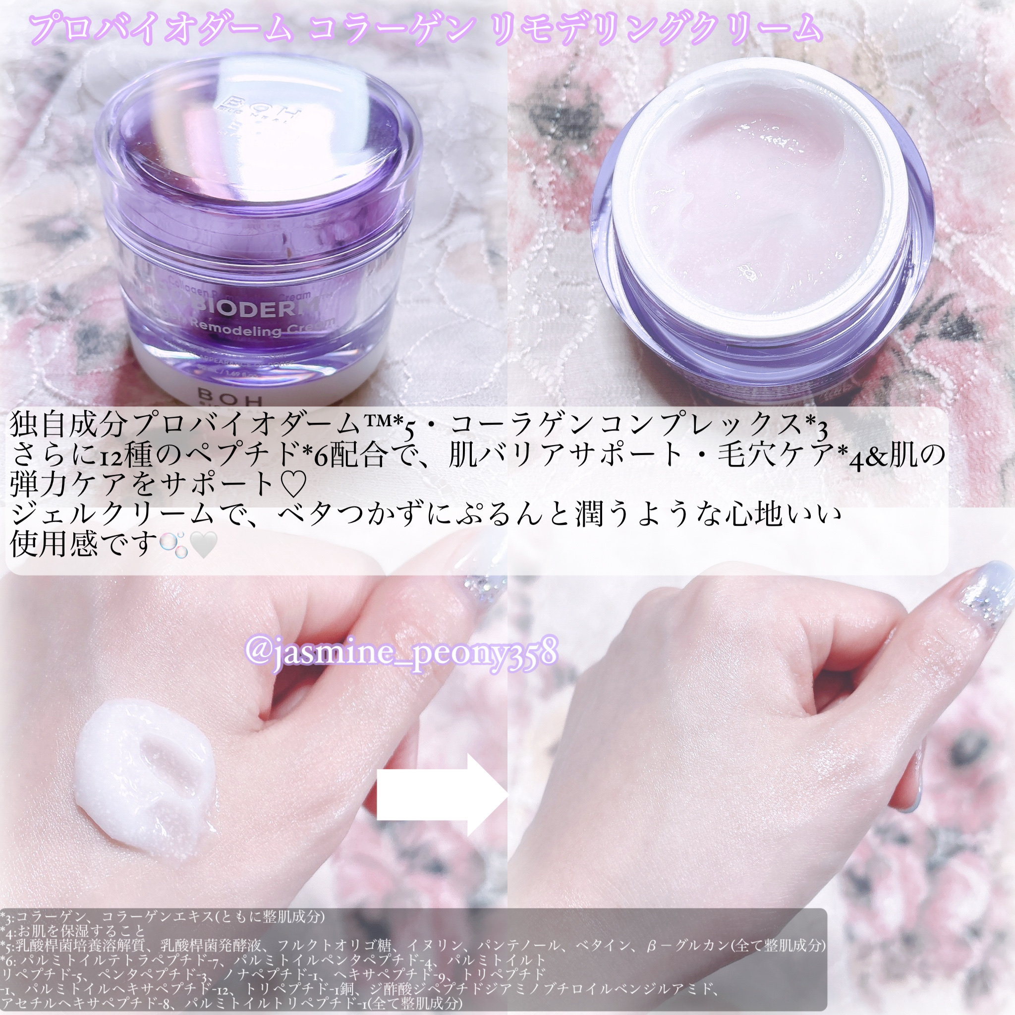 バイオヒールボ プロバイオダーム 3Dリフティングクリーム/BIOHEAL BOH/フェイスクリームを使ったクチコミ（3枚目）