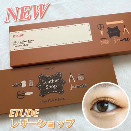 プレイカラー アイシャドウ/ETUDE/アイシャドウパレットを使ったクチコミ(1枚目)