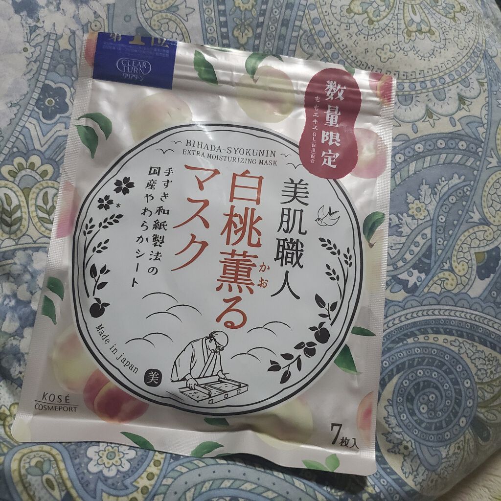 シリコーン潤マスク 3D/DAISO/その他スキンケアグッズを使ったクチコミ(1枚目)