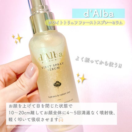 ダルバ ホワイトトリュフファーストスプレーセラム/ダルバ/ミスト状化粧水を使ったクチコミ(3枚目)