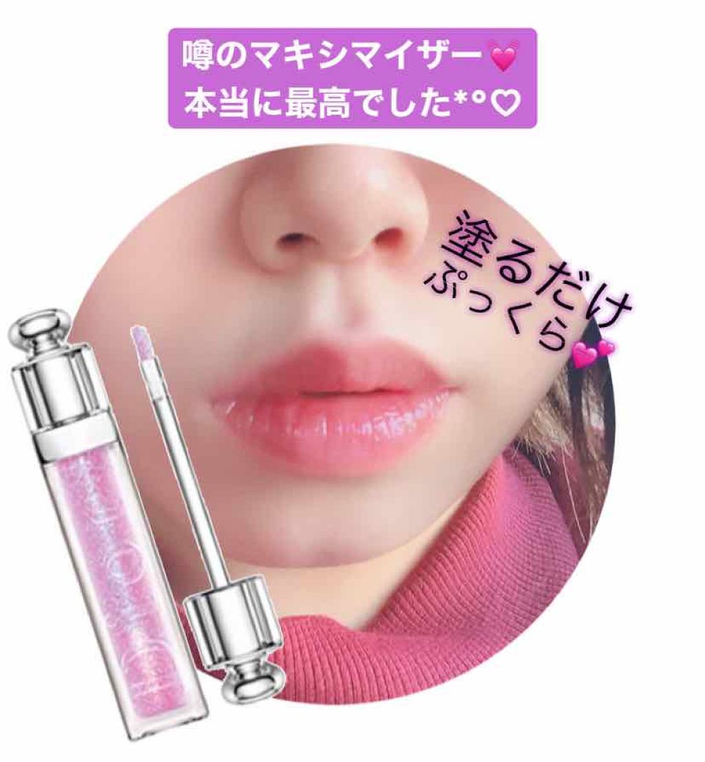 【旧】ディオール アディクト リップ マキシマイザー/Dior/リップグロスを使ったクチコミ（1枚目）