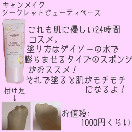 ノーズシャドウパウダー/キャンメイク/プレストパウダーを使ったクチコミ(3枚目)