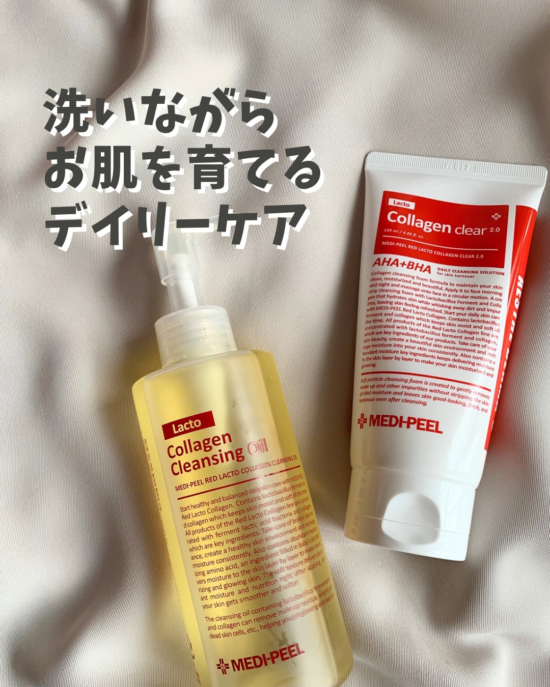 レッドラクトコラーゲンクリア2.0/MEDIPEEL/洗顔フォームを使ったクチコミ（1枚目）