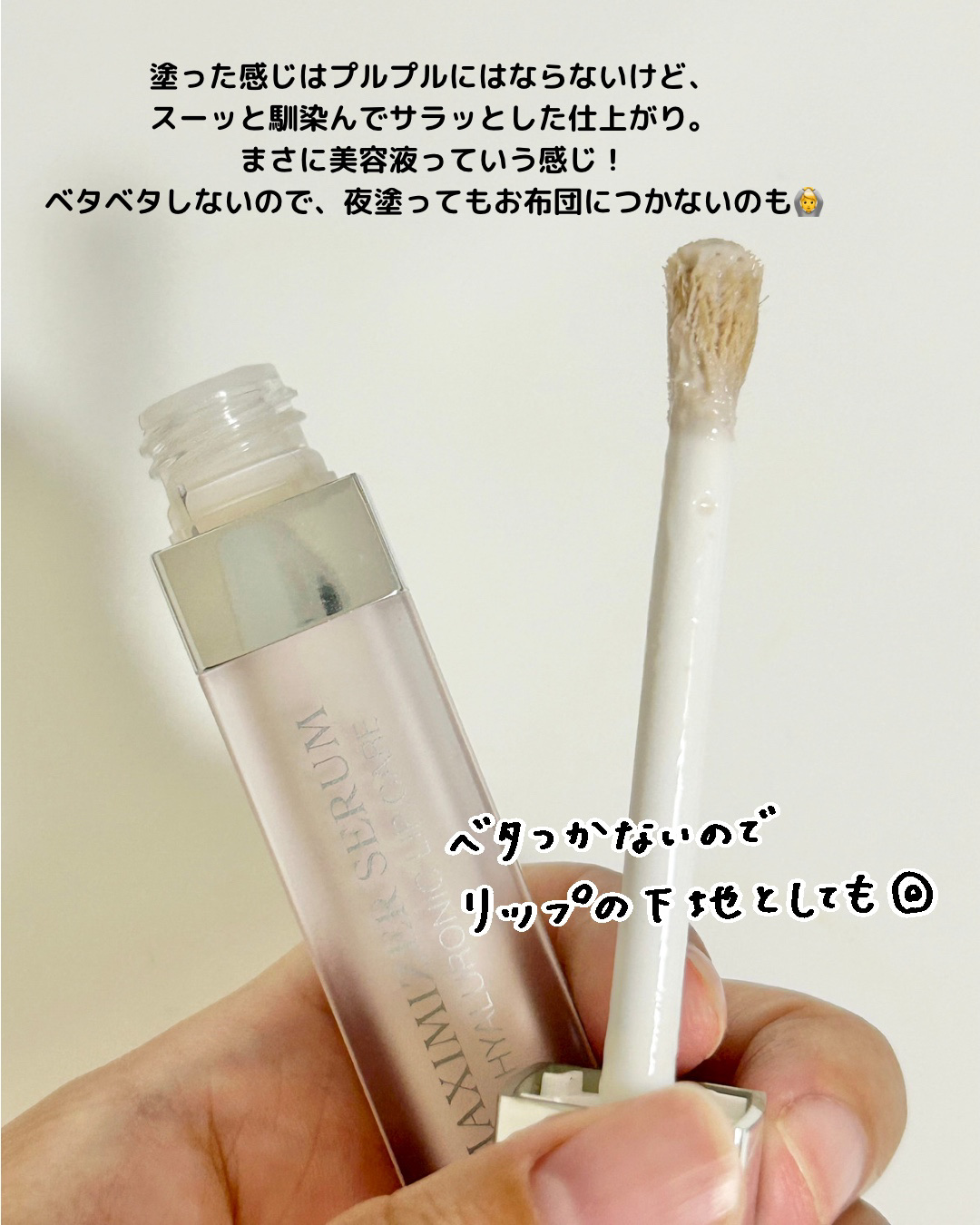 ︎ディオール　アディクトリップ　マキシマイザー　セラム ディオール アディクト リップ マキシマイザー セラム｜Diorの口コミ