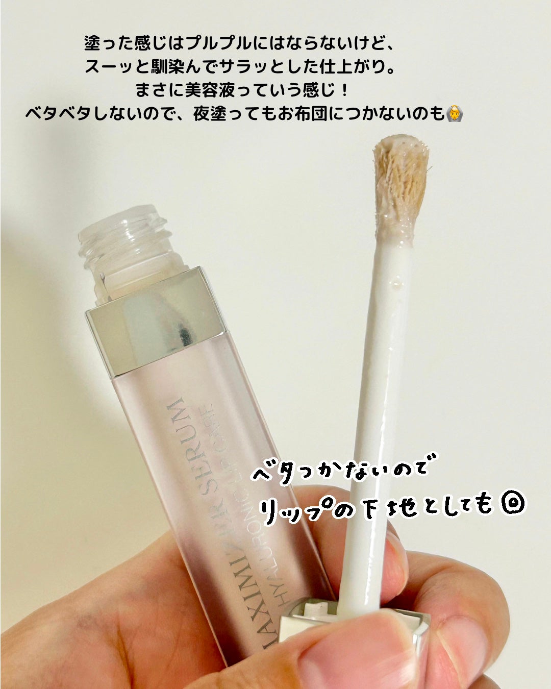 ディオール アディクト リップ マキシマイザー セラム/Dior/リップ美容液を使ったクチコミ(2枚目)