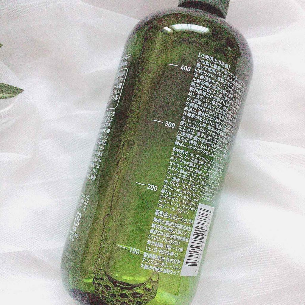 青汁化粧水/Himecosme/化粧水を使ったクチコミ(3枚目)