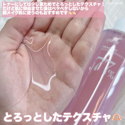 桃77%ナイアシンエッセンストナー 250ml/Anua/化粧水を使ったクチコミ(3枚目)