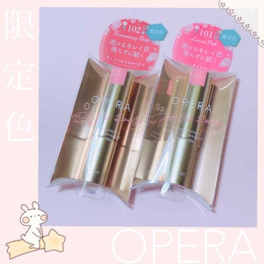 
୨୧┈┈┈┈┈┈┈┈┈┈┈┈୨୧

OPERA  
   リップティントN

101  Lucent Pink  ❨ 限定 ❩
102  Shimmering Beige  ❨ 限定 ❩

1500円