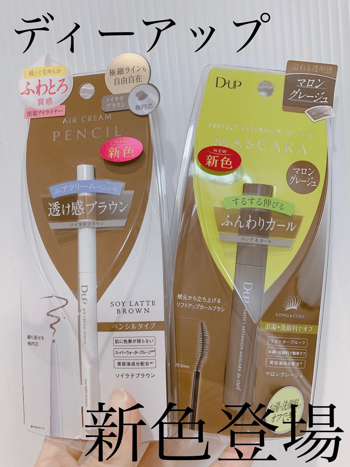 パーフェクトエクステンション マスカラ for カール/D-UP/マスカラを使ったクチコミ(1枚目)