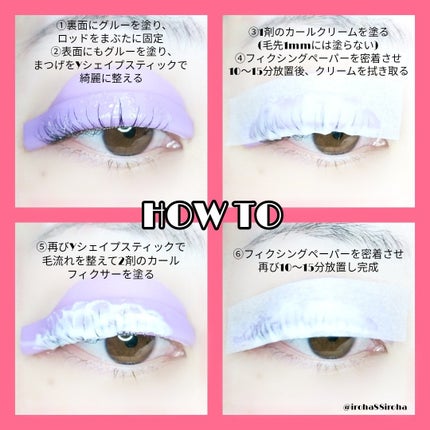 パーマイットアップアイラッシュパーマキット/Loingz/その他キットセットを使ったクチコミ(4枚目)