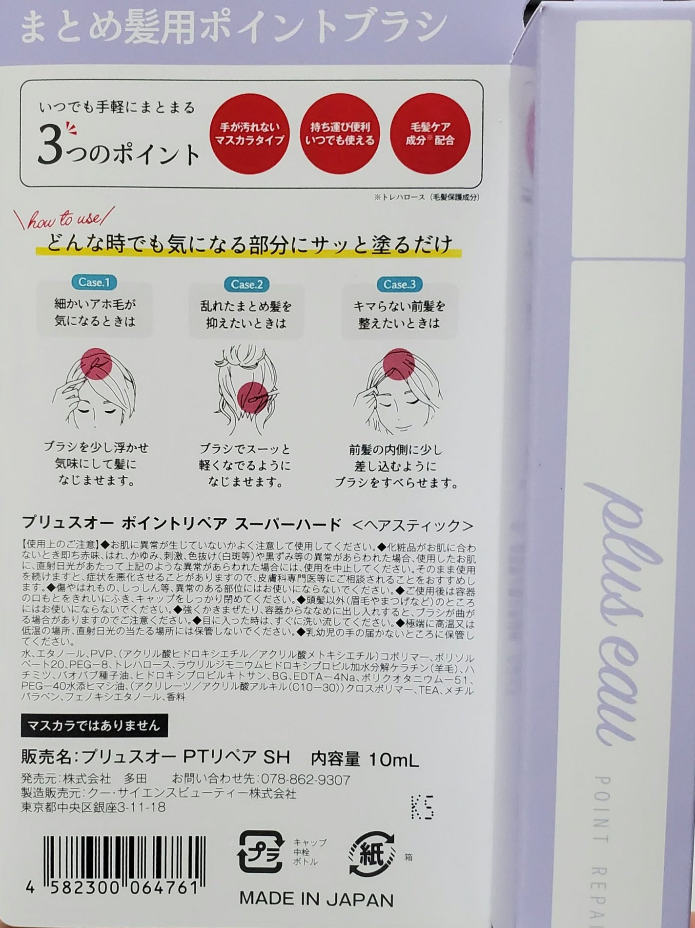 ãã€ã³ããªã㢠ã¹ãŒããŒããŒã/plus eau/ãã¢ãžã§ã«ã䜿ã£ãã¯ãã³ãïŒ2æç®ïŒ