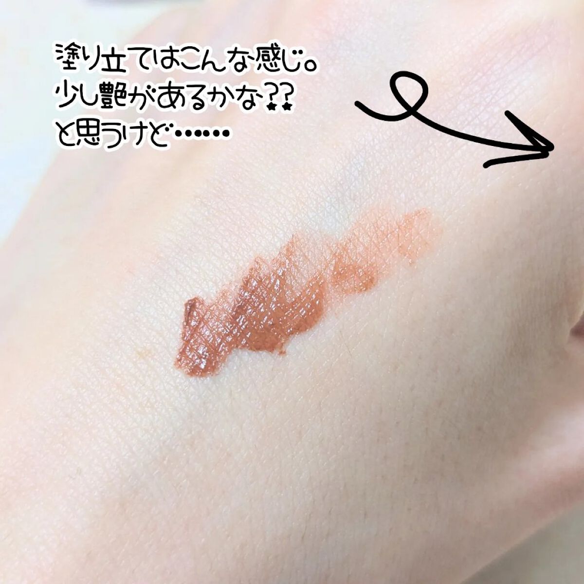 アディクション ベルベットティント 204 フレンチベージュ/Flynn/リップティントを使ったクチコミ（3枚目）
