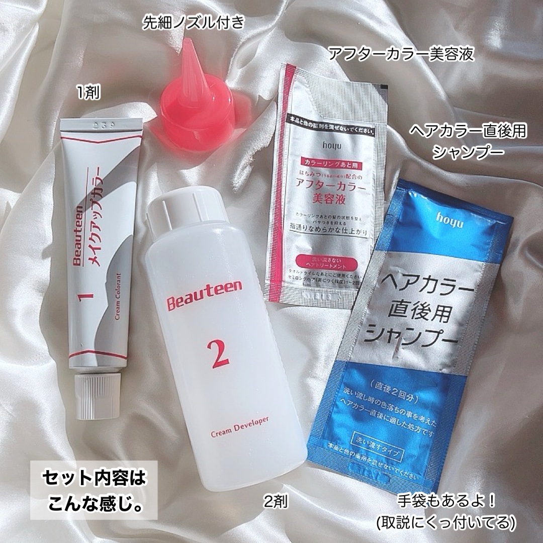 メイクアップカラー アイスシルバー/ビューティーン/ヘアカラーを使ったクチコミ（2枚目）