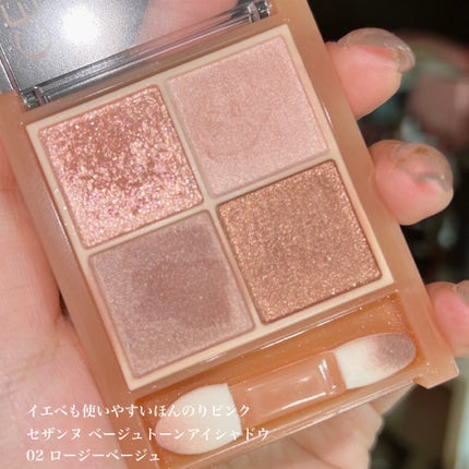 ベージュトーンアイシャドウ/CEZANNE/アイシャドウパレットを使ったクチコミ(2枚目)