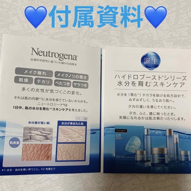 Neutrogena ハイドロブースト(R) ウォータージェリーのクチコミ「ニュートロジーナ　ハイドロブースト💙　
ウォータージェリー💙　内容量:50g　税抜き2,500.....」（2枚目）