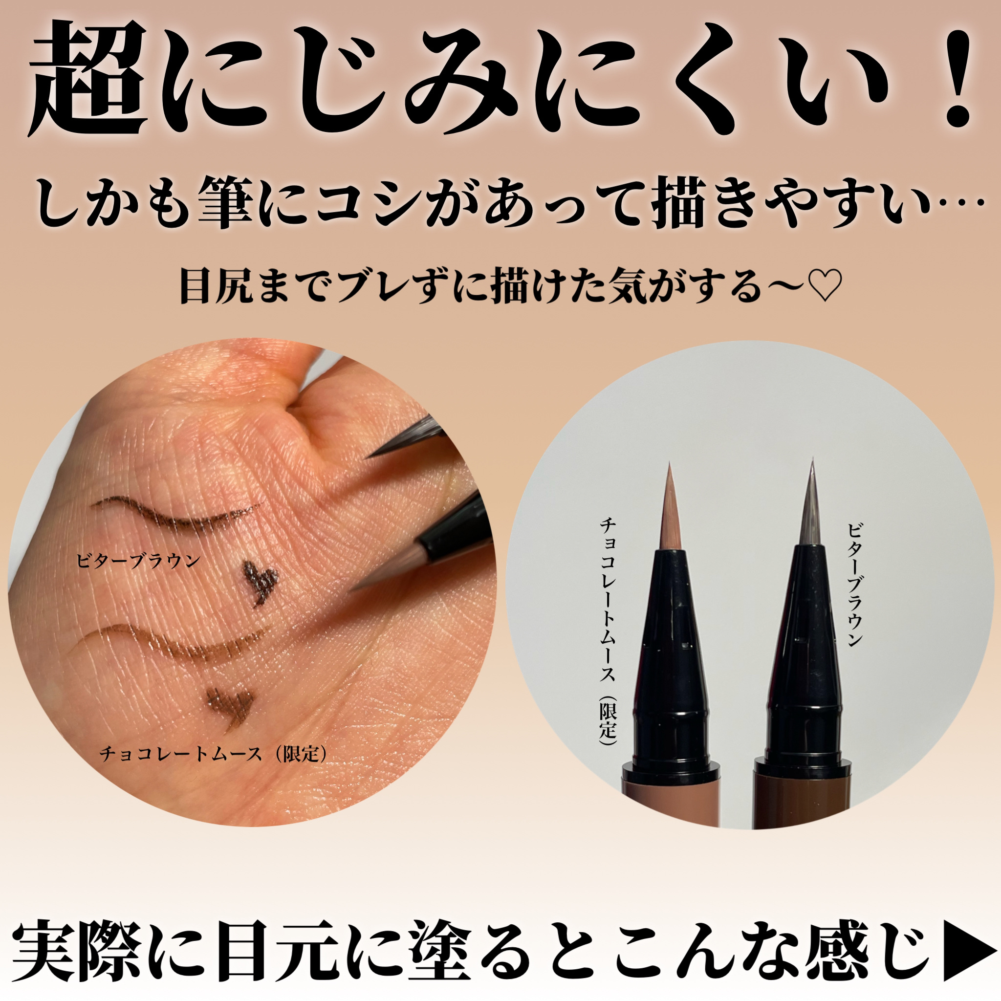 1DAY TATTOO リキッドアイライナー 02 ビターブラウン/K-パレット/リキッドアイライナーを使ったクチコミ（3枚目）