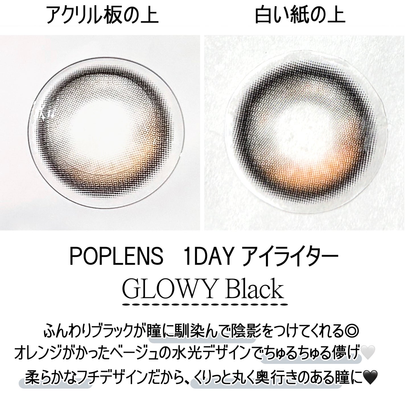 Glowy 1day/OLENS/ワンデー(1DAY)カラコンを使ったクチコミ(2枚目)