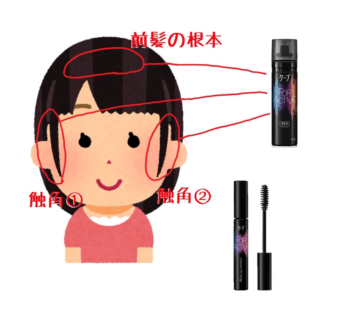 FOR ACTIVE/ケープ/ヘアスプレーを使ったクチコミ(2枚目)