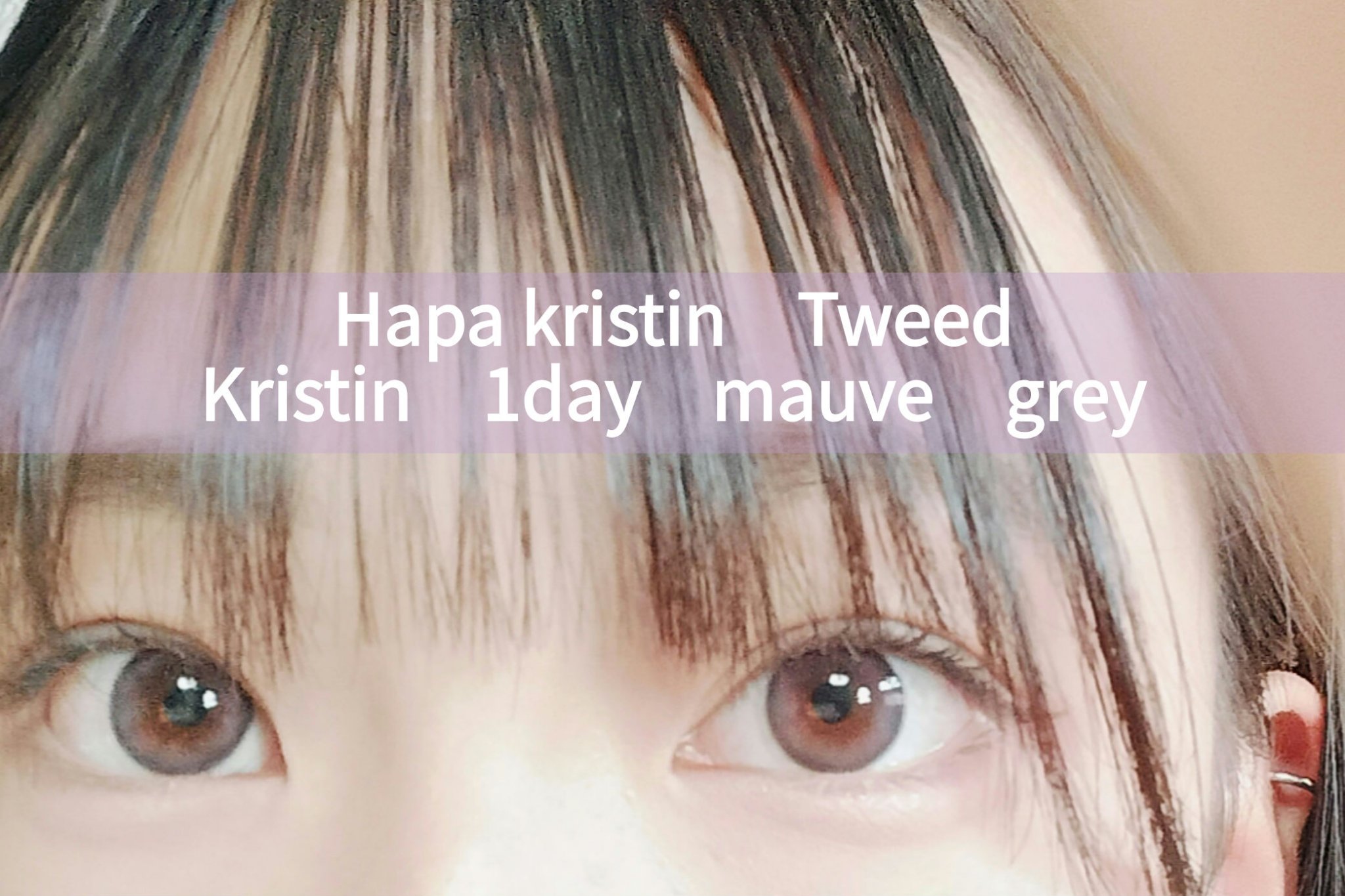 Tweed Kristin 1month/Hapa kristin/１ヶ月（１MONTH）カラコンを使ったクチコミ（1枚目）