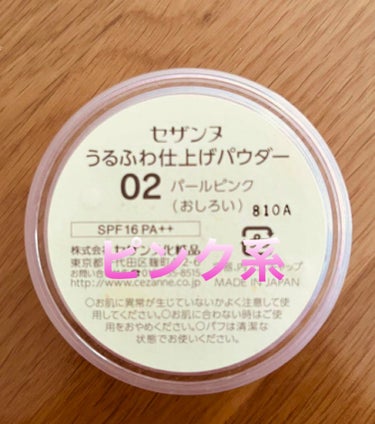 CEZANNE うるふわ仕上げパウダーのクチコミ「星10個でもいいくらい素晴らしい👏(＊´ ω｀＊)


廃盤してたなんて😭✋


私、持ってる.....」（3枚目）