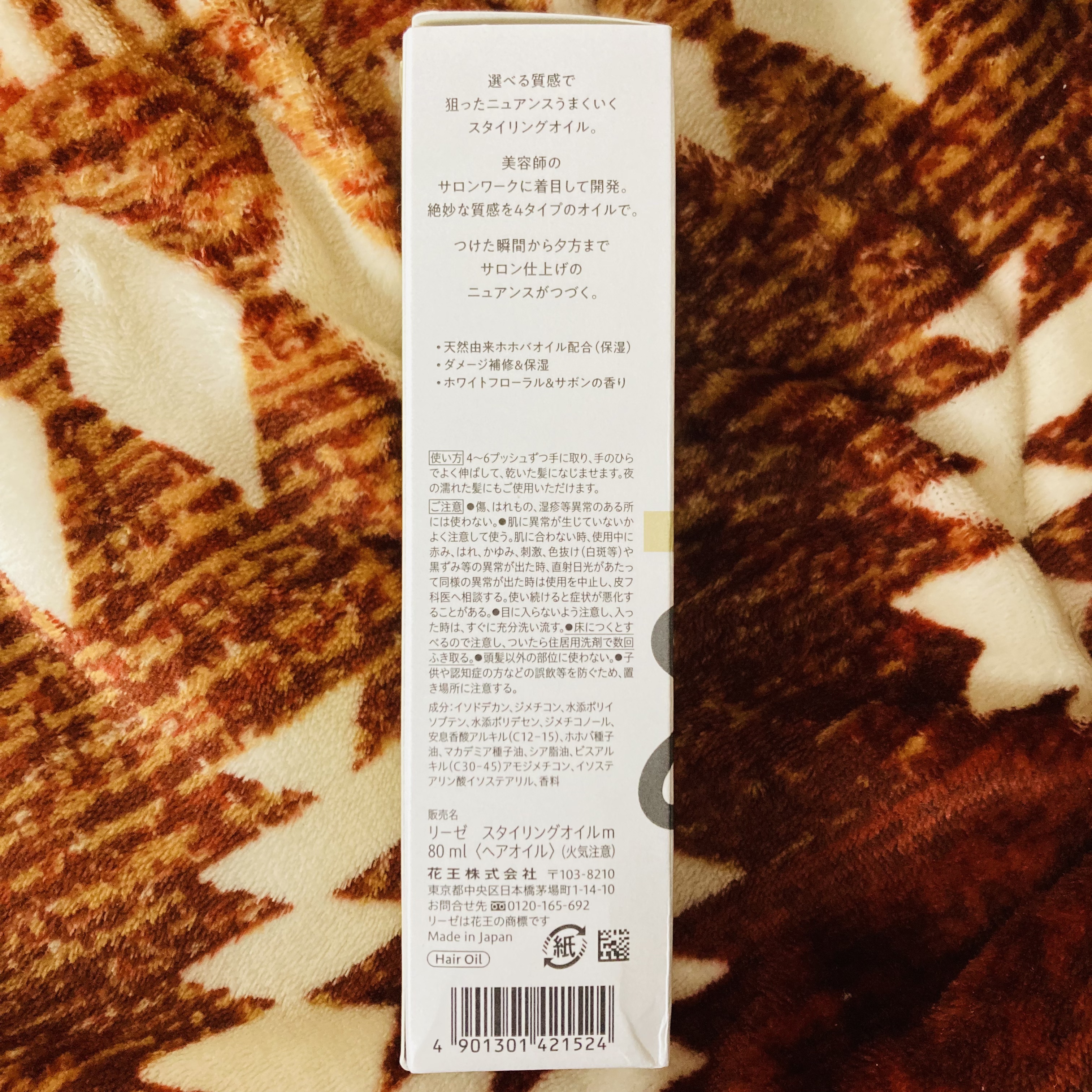 ニュアンススタイリングオイル ＋モイスト/リーゼ/ヘアオイルを使ったクチコミ（3枚目）