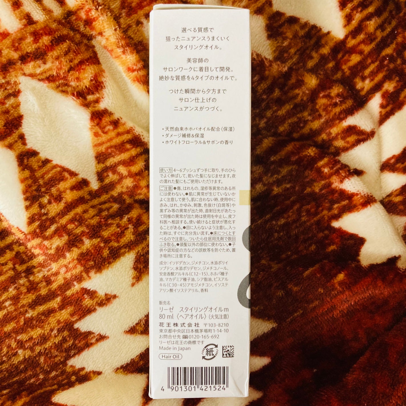 ニュアンススタイリングオイル +モイスト/リーゼ/ヘアオイルを使ったクチコミ(3枚目)