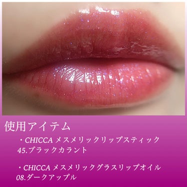 メスメリック リップスティック/CHICCA/口紅を使ったクチコミ（2枚目）