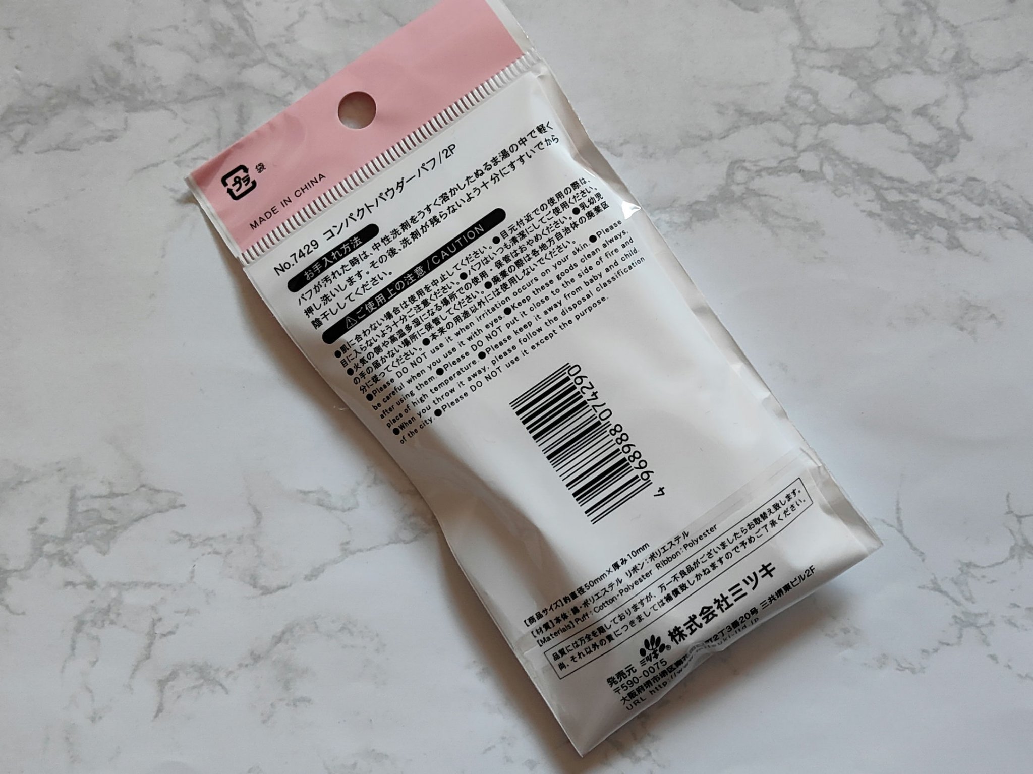 コンパクトパウダーパフ 2pcs入り/セリア/パフ・スポンジを使ったクチコミ（2枚目）