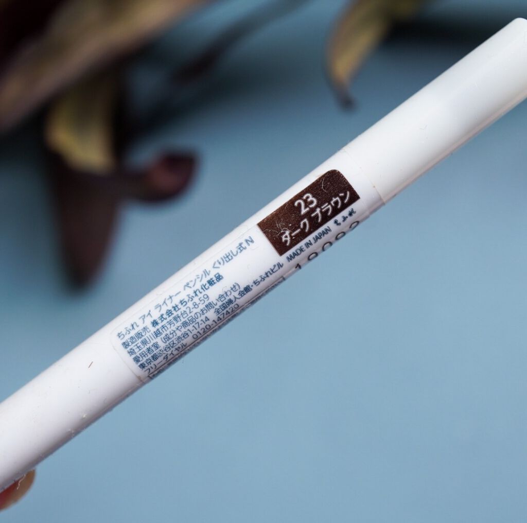 アイ ライナー ペンシル くり出し式/ちふれ/ペンシルアイライナーを使ったクチコミ(3枚目)