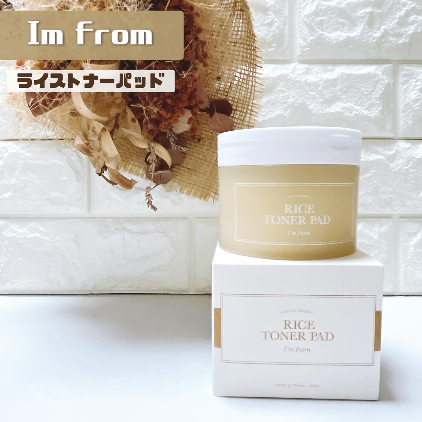 ライストナーパッド/I'm from/トナーパッドを使ったクチコミ(1枚目)