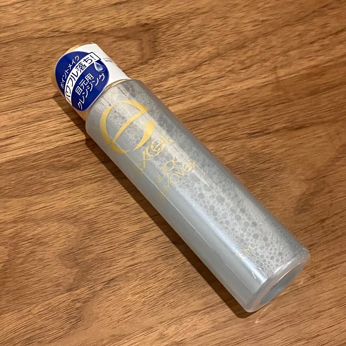 クイックリムーバー N/excel/ポイントメイクリムーバーを使ったクチコミ(1枚目)