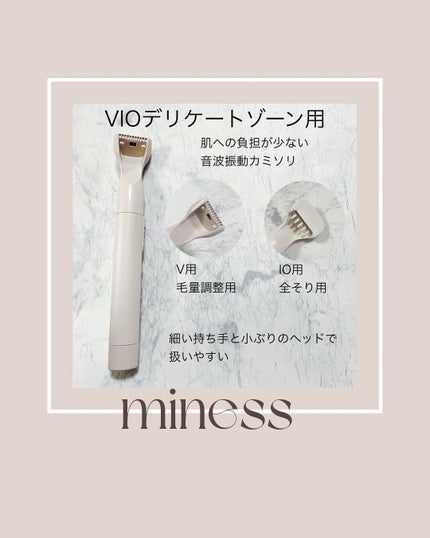 miness VIOデリケートゾーン用カミソリ/貝印/シェーバーを使ったクチコミ(3枚目)