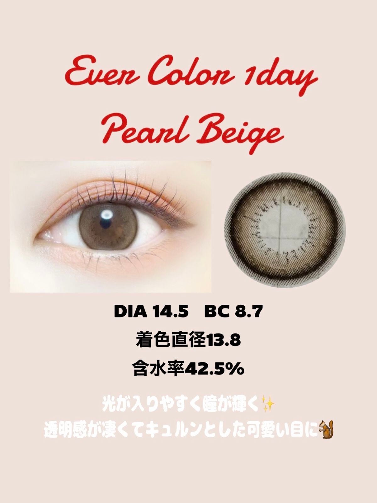 エバーカラーワンデー ナチュラル/エバーカラー/ワンデー(1DAY)カラコンを使ったクチコミ(3枚目)