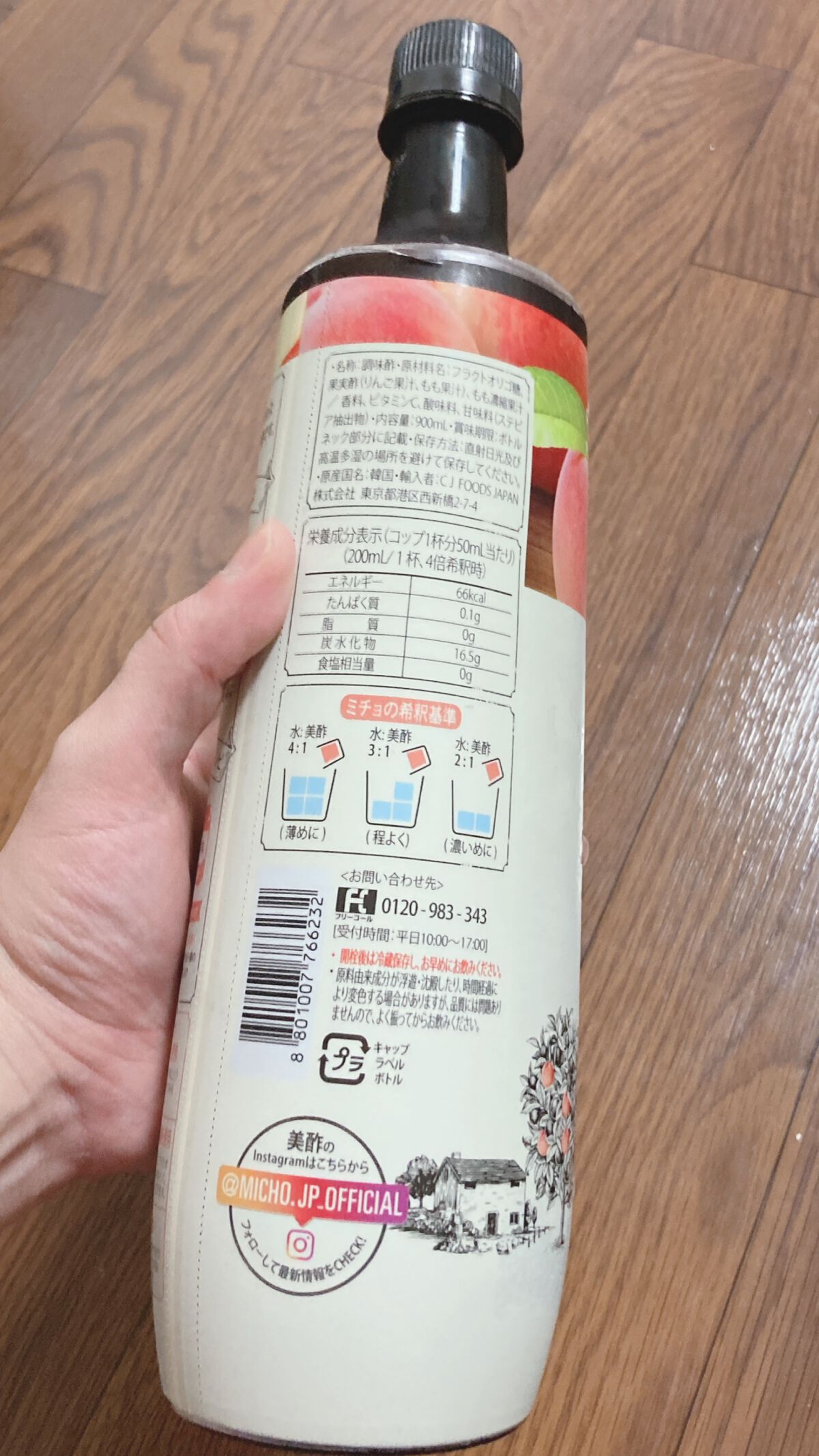 美酢 （希釈タイプ） もも/美酢(ミチョ)/その他飲むお酢を使ったクチコミ（3枚目）