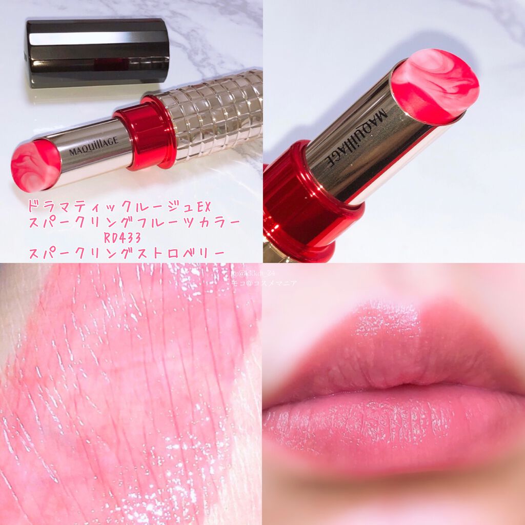 ドラマティックルージュEX スパークリングフルーツカラー RD4331 スパークリングストロベリー/マキアージュ/口紅を使ったクチコミ（3枚目）