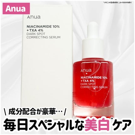 ダークスポットセラム/Anua/美容液を使ったクチコミ(1枚目)