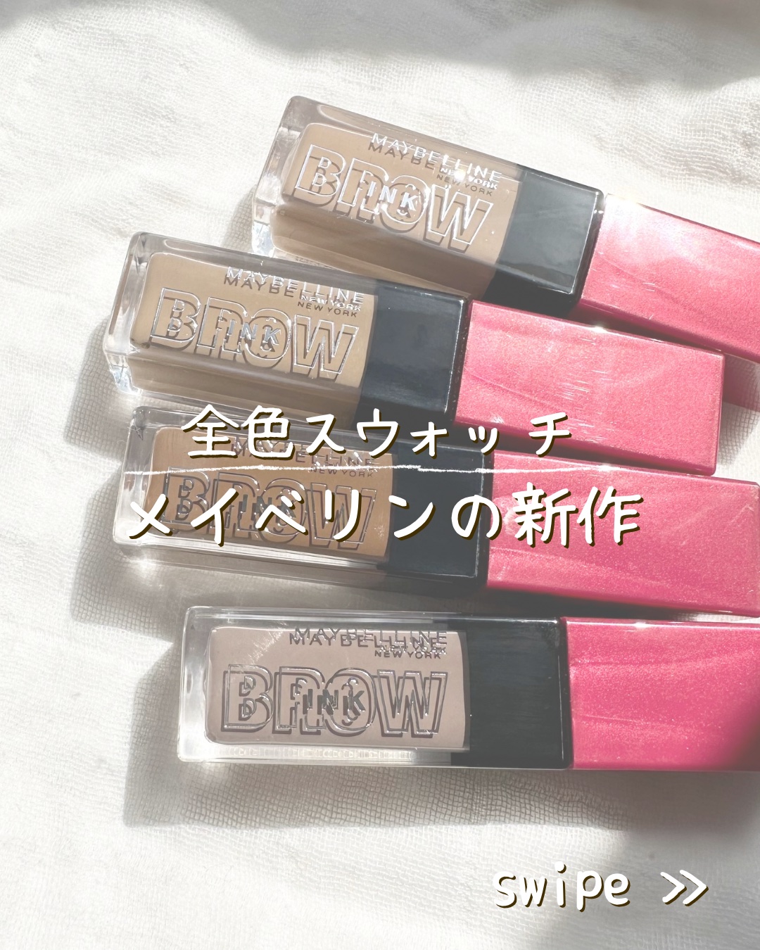 ブロウインク 3D スタイリングジェル 01 クリームベージュ/MAYBELLINE NEW YORK/眉マスカラを使ったクチコミ（1枚目）