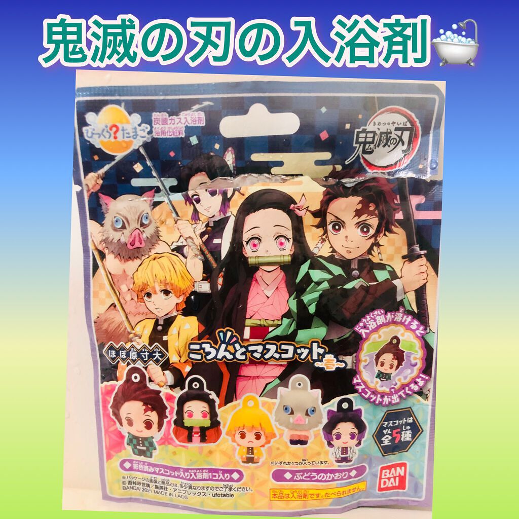 炭酸ガス入浴剤 びっくらたまご/クレアボーテ/炭酸系入浴剤を使ったクチコミ(1枚目)