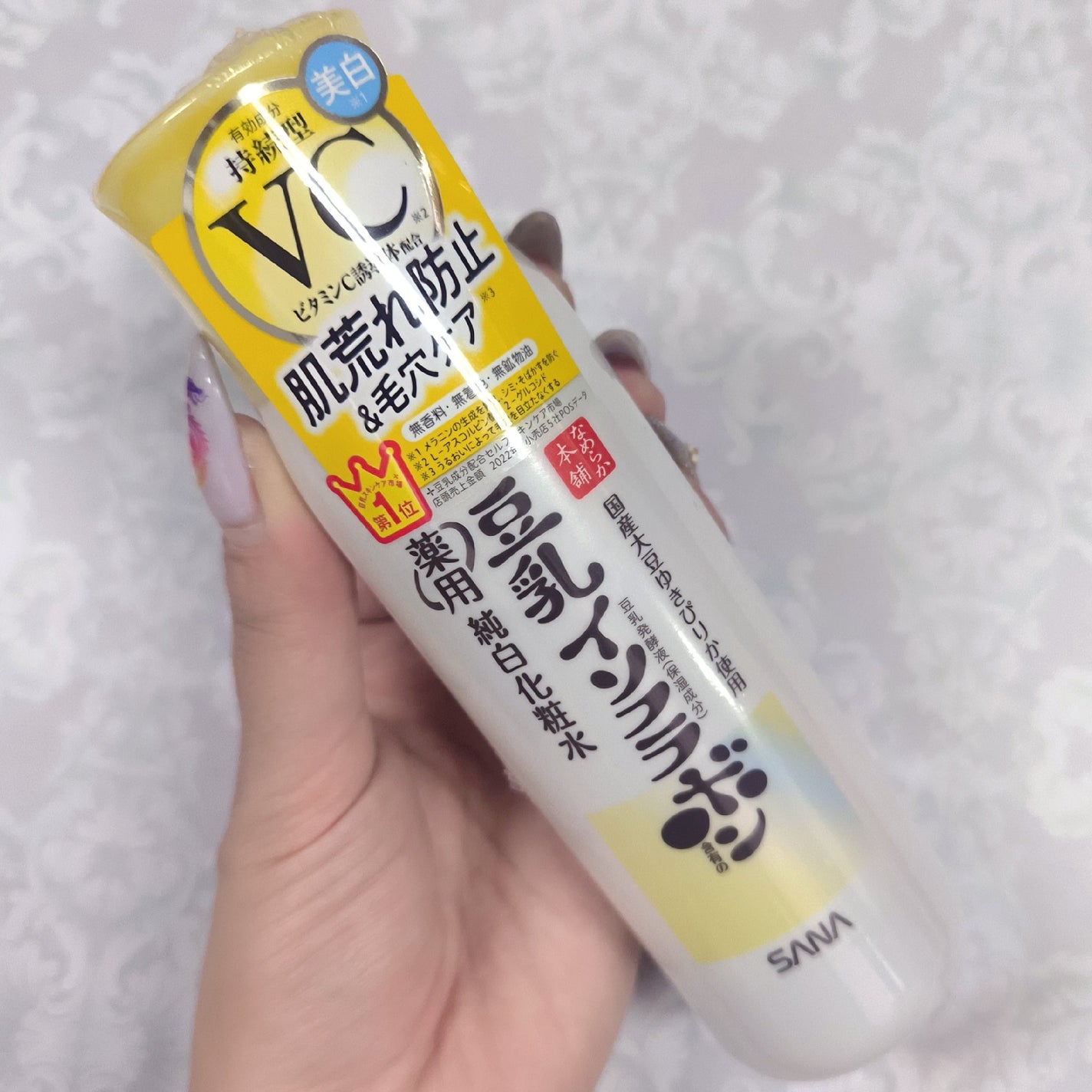 なめらか本舗 薬用純白化粧水/なめらか本舗/化粧水を使ったクチコミ(3枚目)