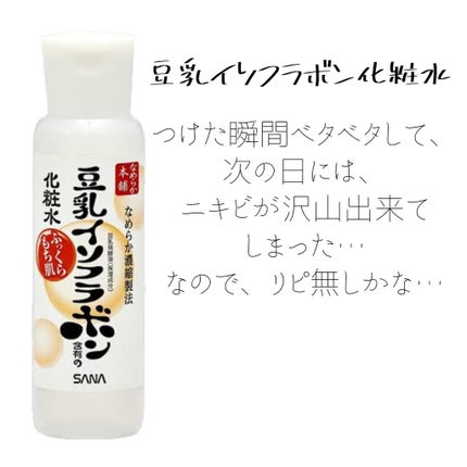 ハトムギ化粧水(ナチュリエ スキンコンディショナー R )/ナチュリエ/化粧水を使ったクチコミ(7枚目)