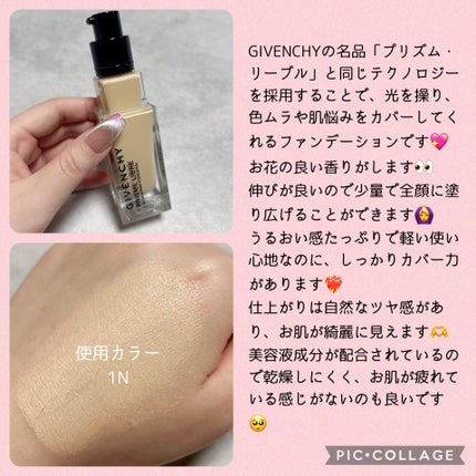 プリズム・リーブル・グロウ・セラム・ ファンデーション/GIVENCHY/リキッドファンデーションを使ったクチコミ(2枚目)